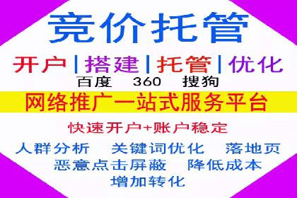 竞价排名关键词优化技巧解析